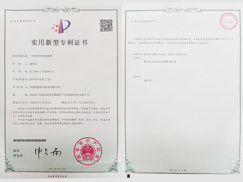 實用新型專利證書